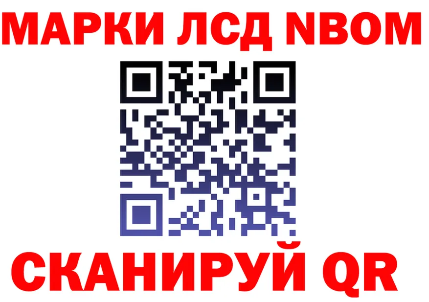 Марки N-bome 1,5мг сайт даркнет MEGA Фёдоровский