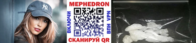 МЯУ-МЯУ mephedrone наркошоп Фёдоровский